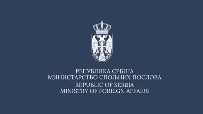 Министарство_спољних_послова_одговорно_чува_службену_документацију